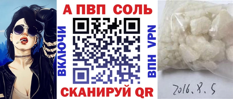 A-PVP Соль Харовск