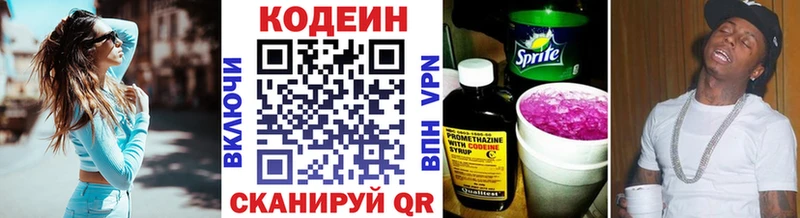 Кодеин напиток Lean (лин) Харовск