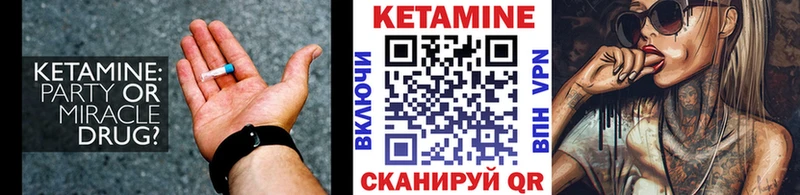 Кетамин ketamine  Харовск 