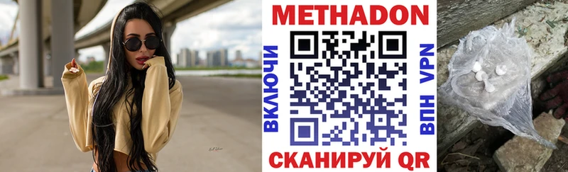 Метадон VHQ  купить  сайты  Харовск 