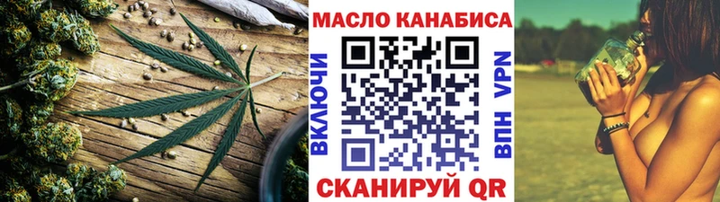 ТГК THC oil  блэк спрут маркетплейс  Харовск  продажа наркотиков 